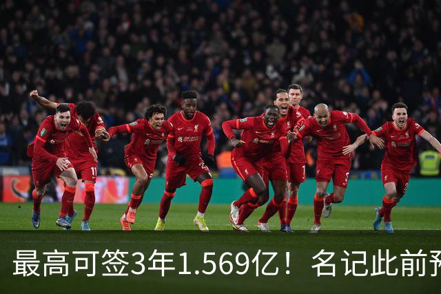 最高可签3年1.569亿！名记此前预计特雷·杨新合同：3年1.2亿