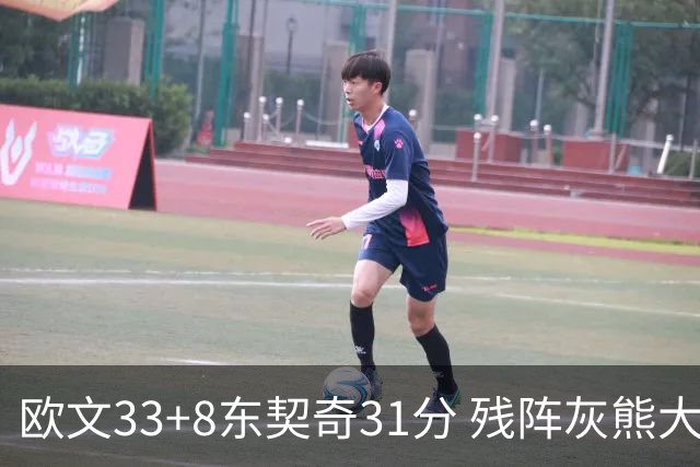 欧文33+8东契奇31分 残阵灰熊大胜独行侠3连胜